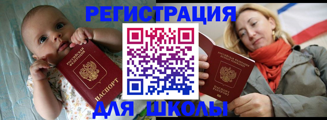 прописка паспорт в Боре