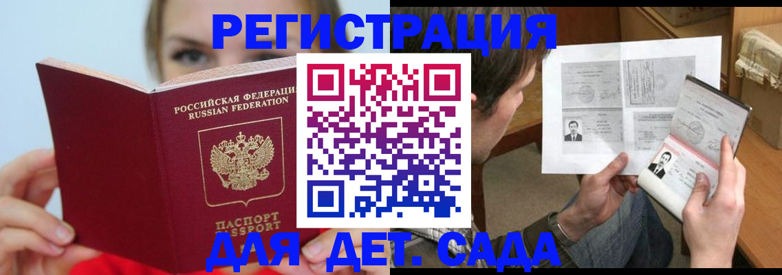 временная регистрация собственник в Боре