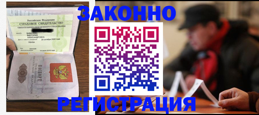 где прописаться в Боре