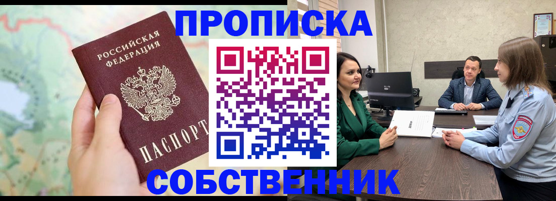 миграционный учет в Боре