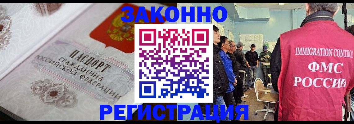 купить прописку в Боре